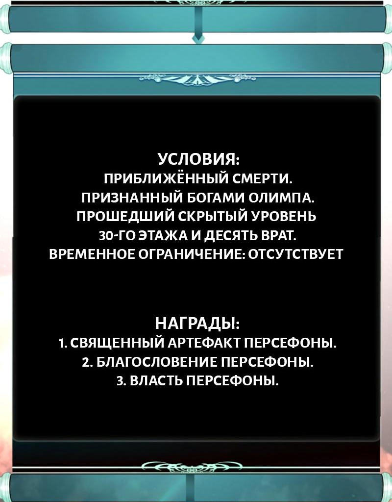 Read Second Life Ranker RU Manga Online