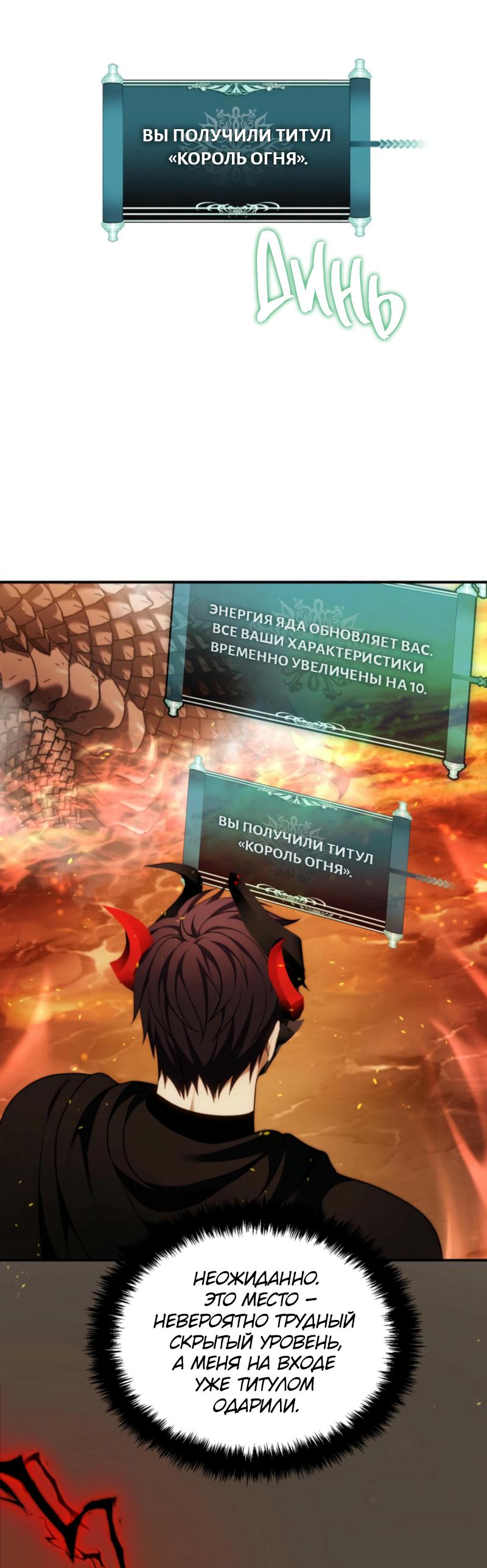 Read Second Life Ranker RU Manga Online