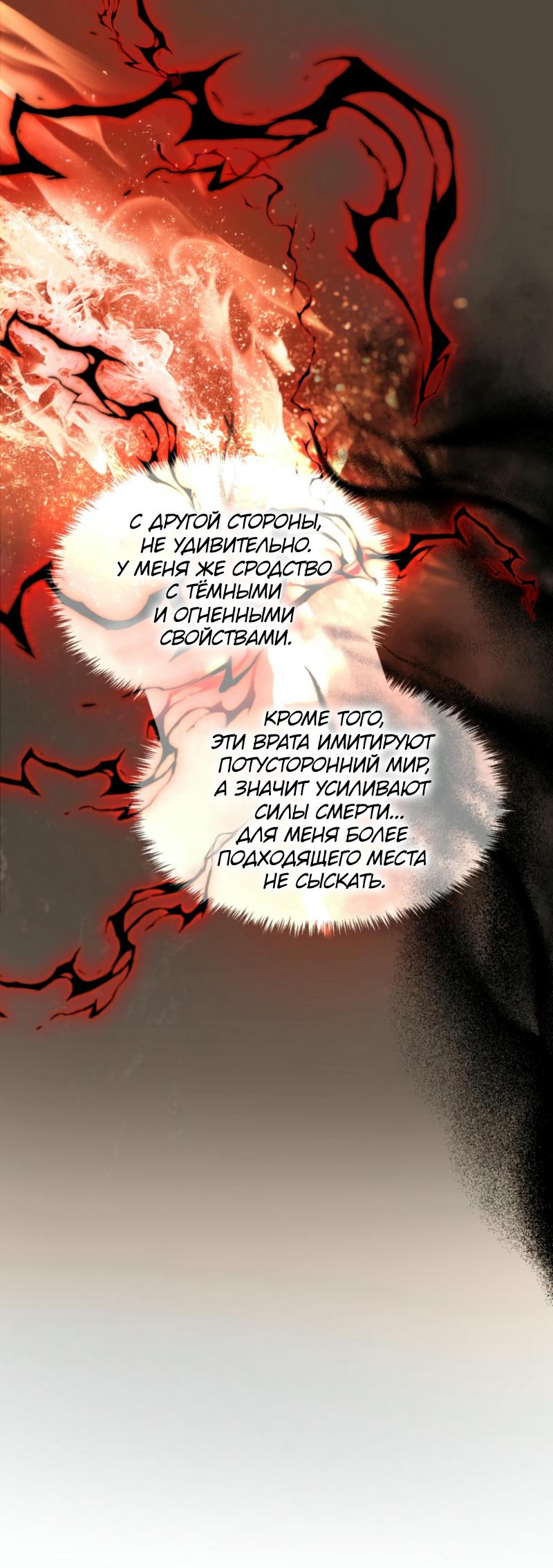 Read Second Life Ranker RU Manga Online