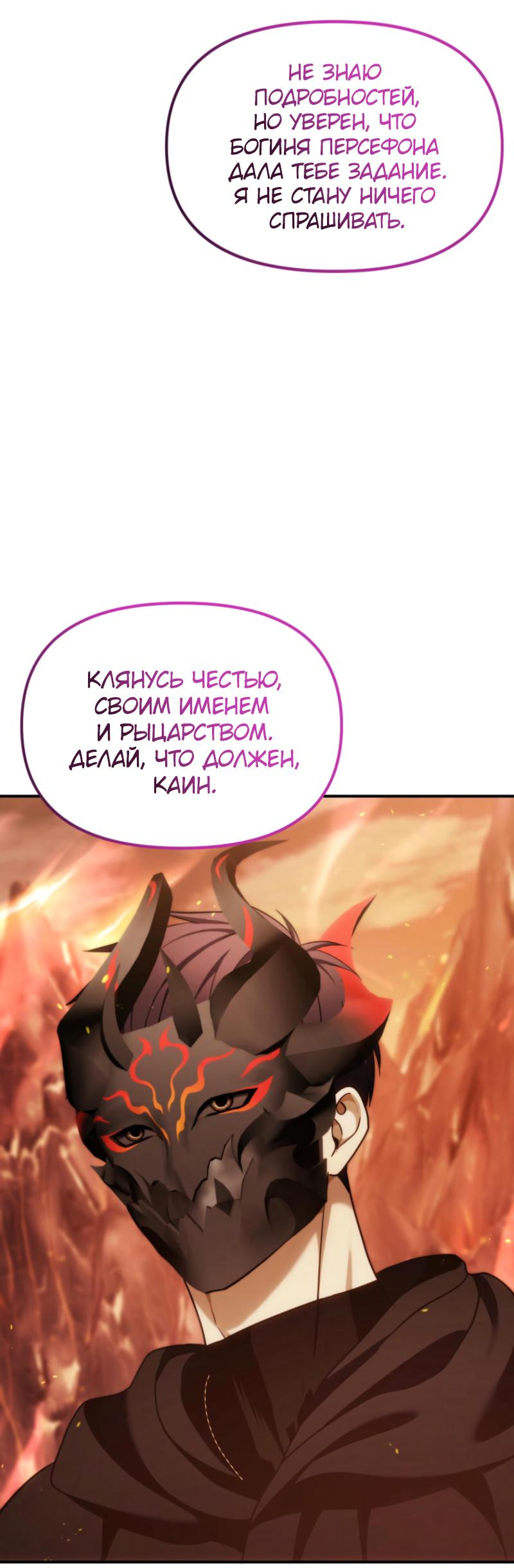 Read Second Life Ranker RU Manga Online