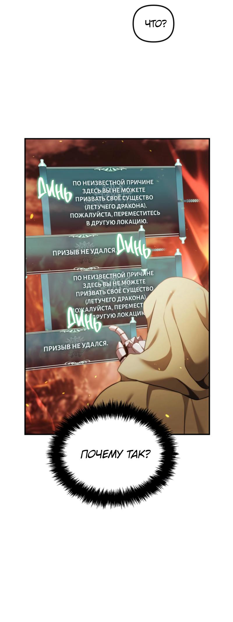 Read Second Life Ranker RU Manga Online