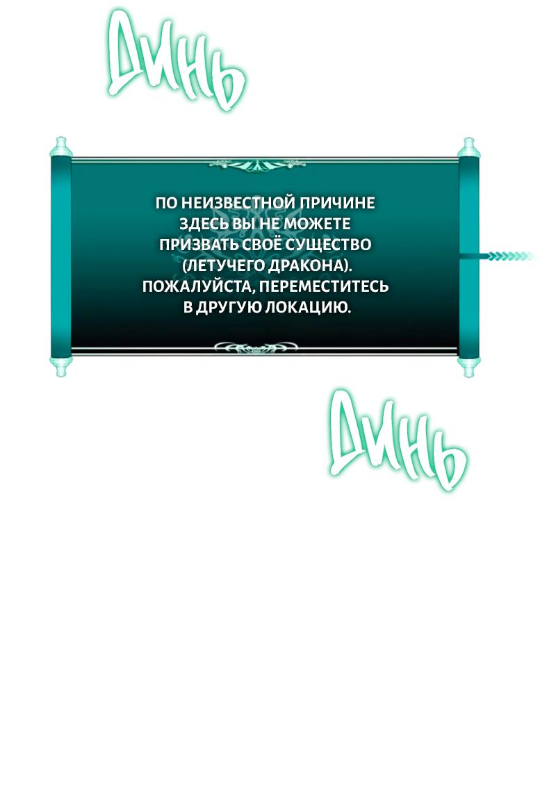 Read Second Life Ranker RU Manga Online