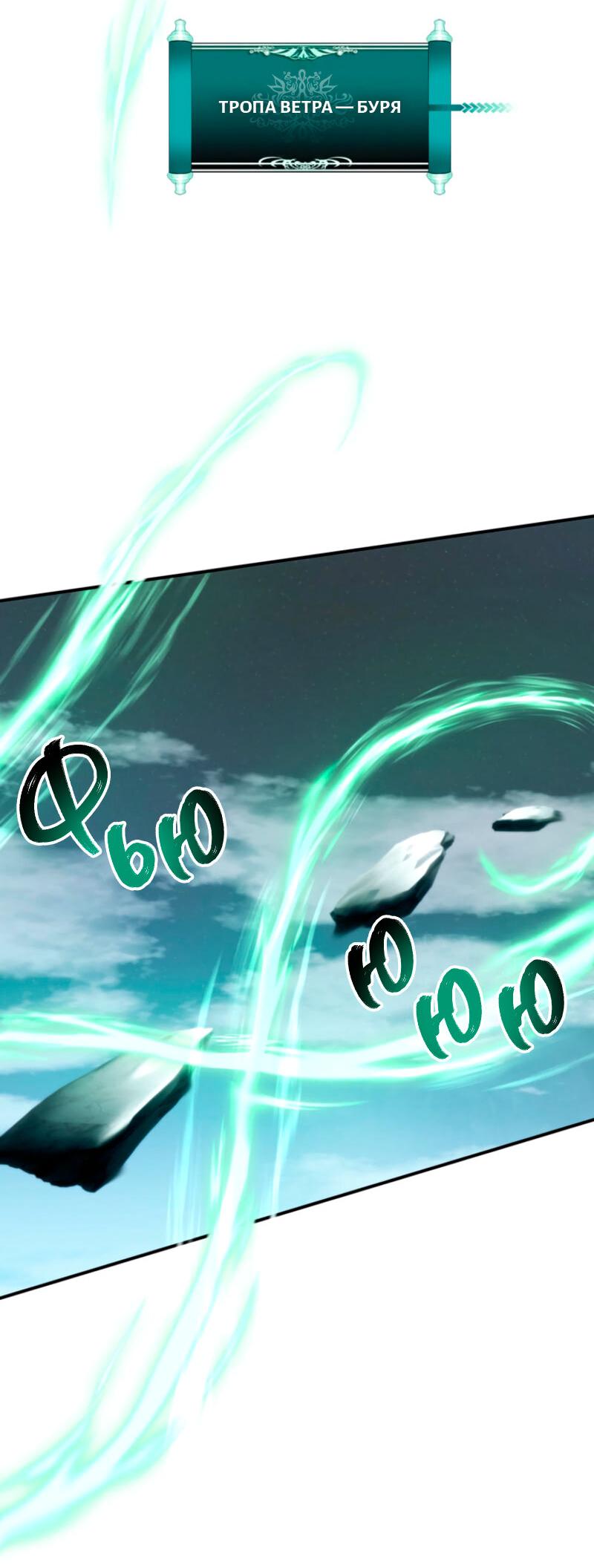 Read Second Life Ranker RU Manga Online