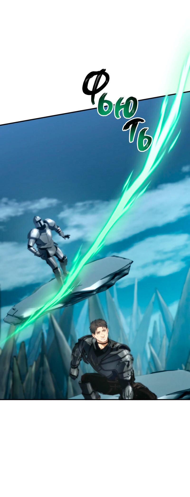 Read Second Life Ranker RU Manga Online