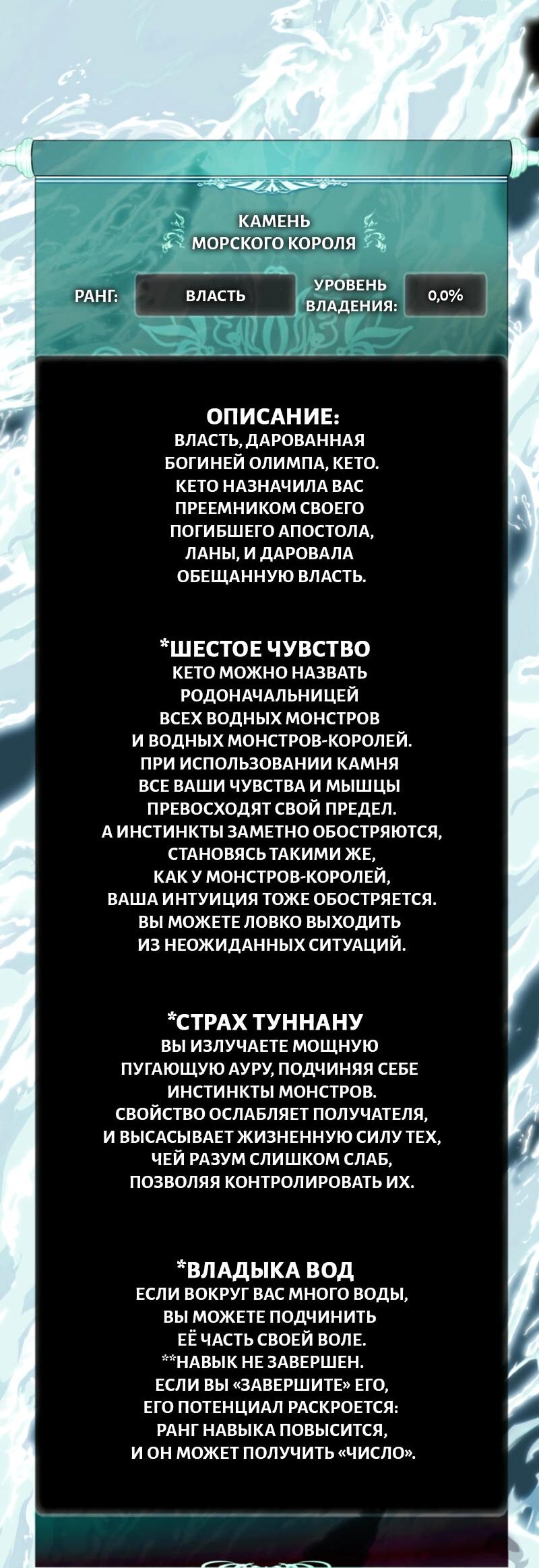 Read Second Life Ranker RU Manga Online