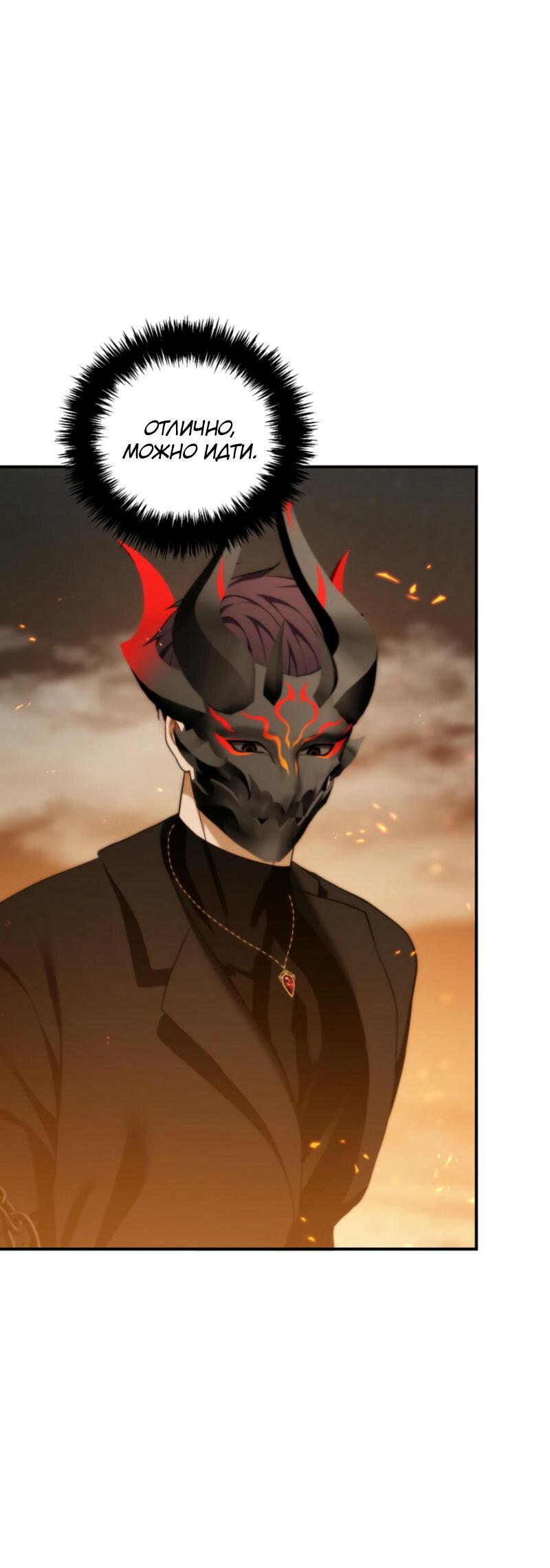 Read Second Life Ranker RU Manga Online