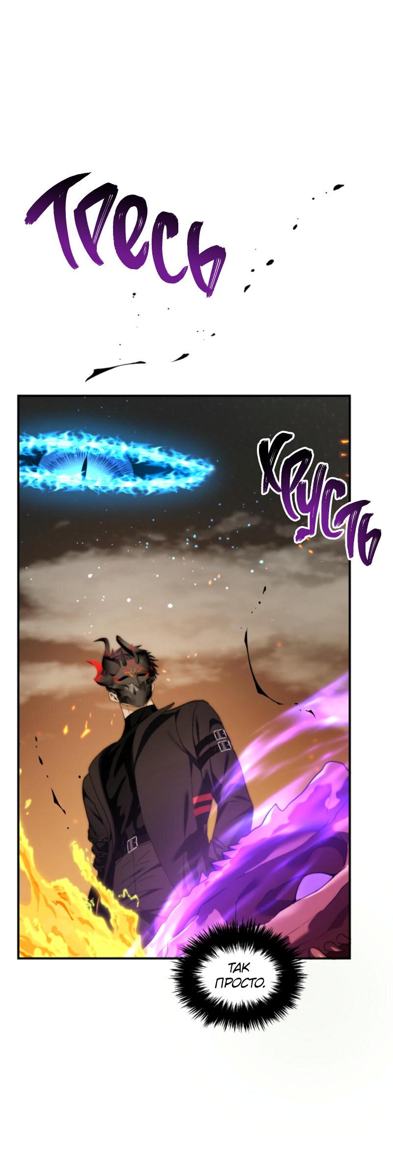 Read Second Life Ranker RU Manga Online