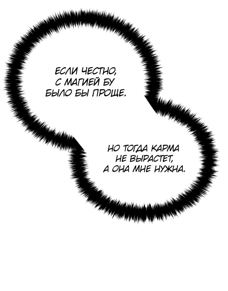 Read Second Life Ranker RU Manga Online