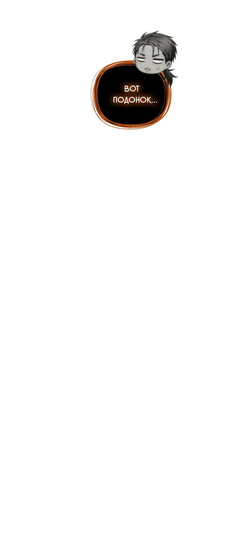 Read Second Life Ranker RU Manga Online