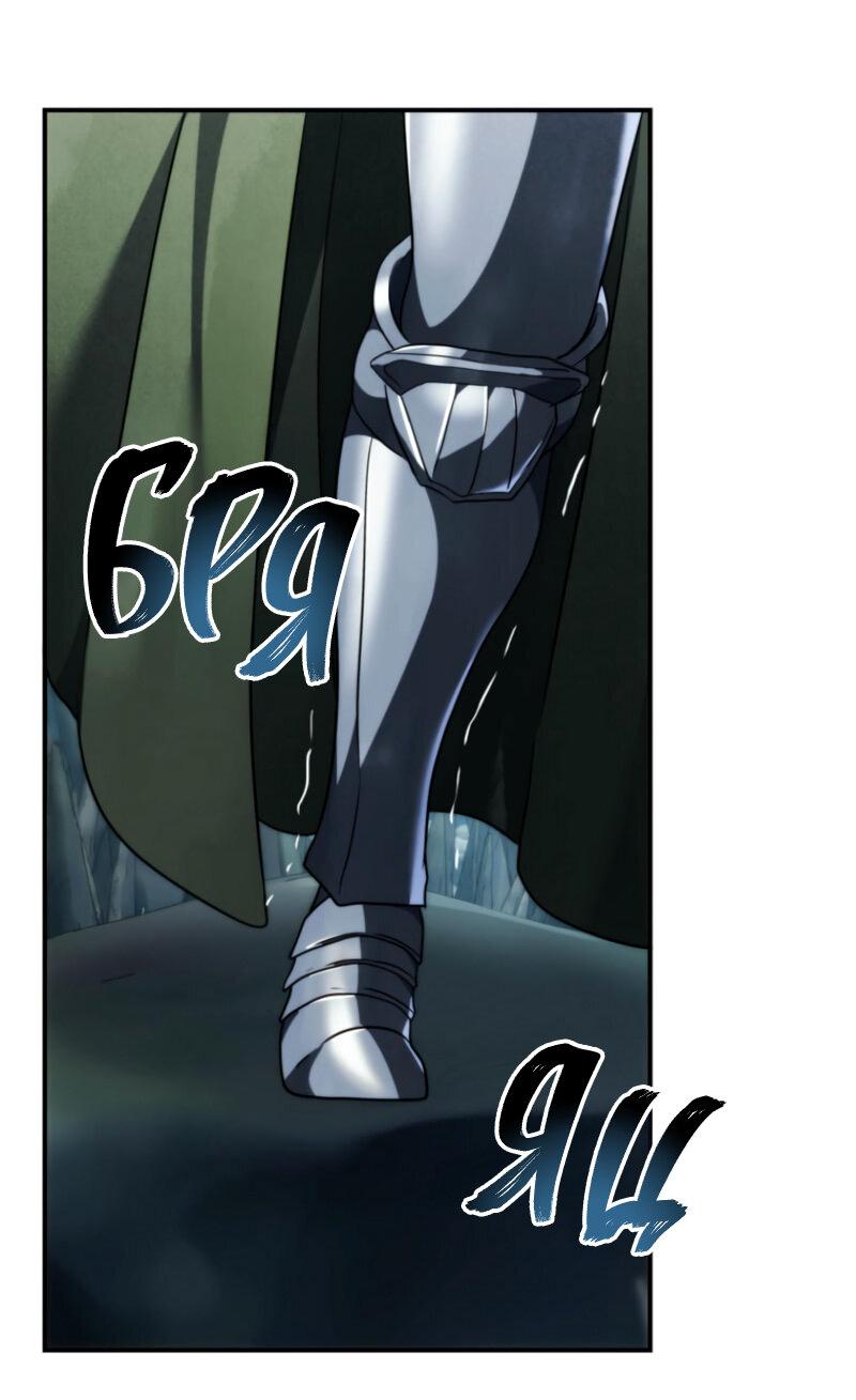 Read Second Life Ranker RU Manga Online