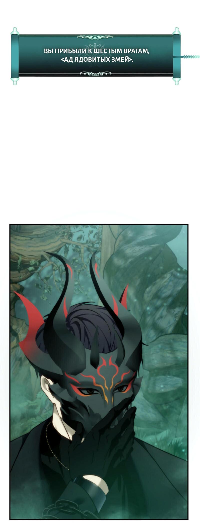 Read Second Life Ranker RU Manga Online