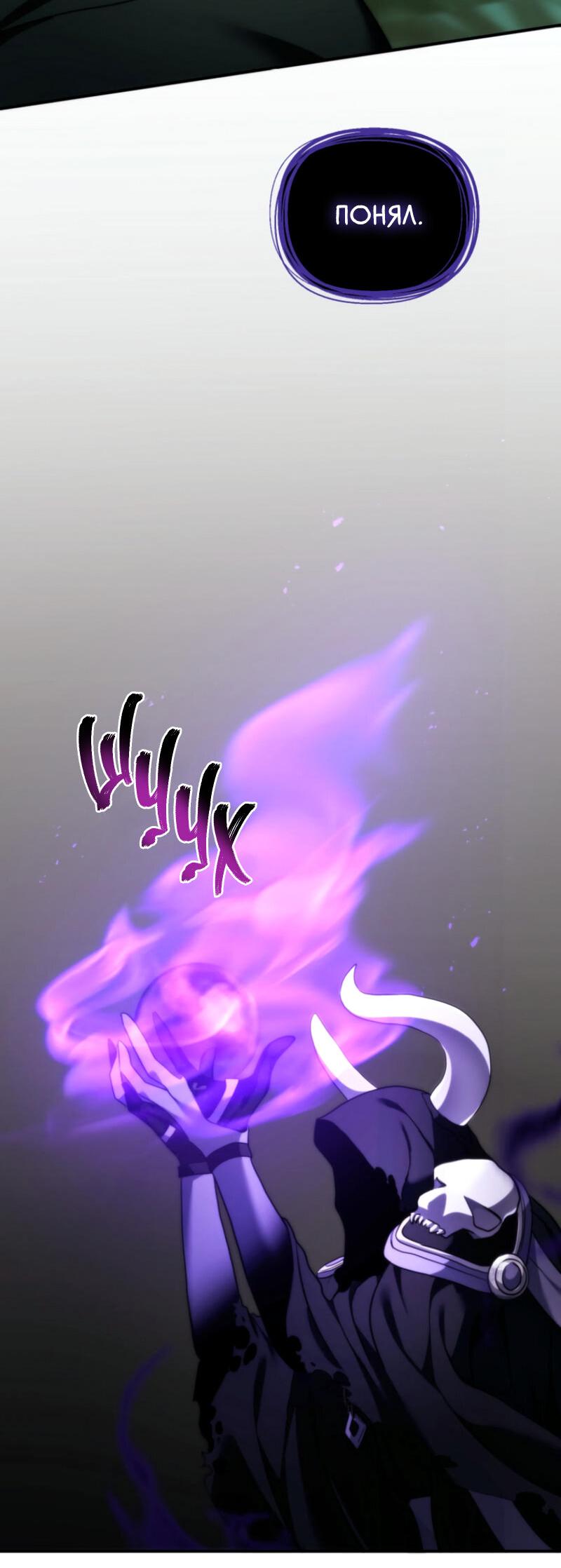 Read Second Life Ranker RU Manga Online