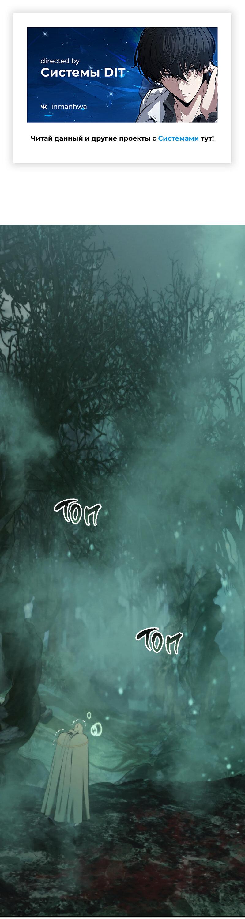 Read Second Life Ranker RU Manga Online