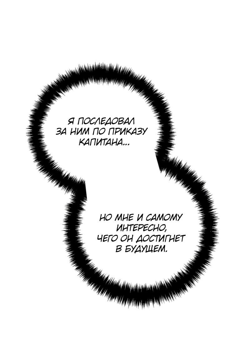 Read Second Life Ranker RU Manga Online