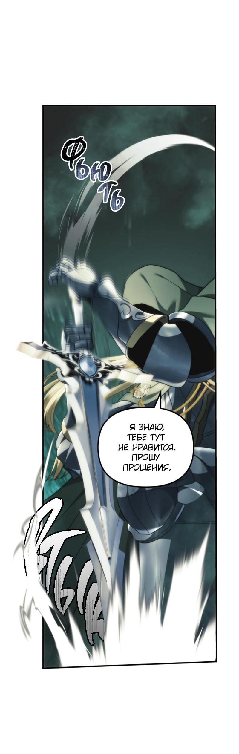 Read Second Life Ranker RU Manga Online