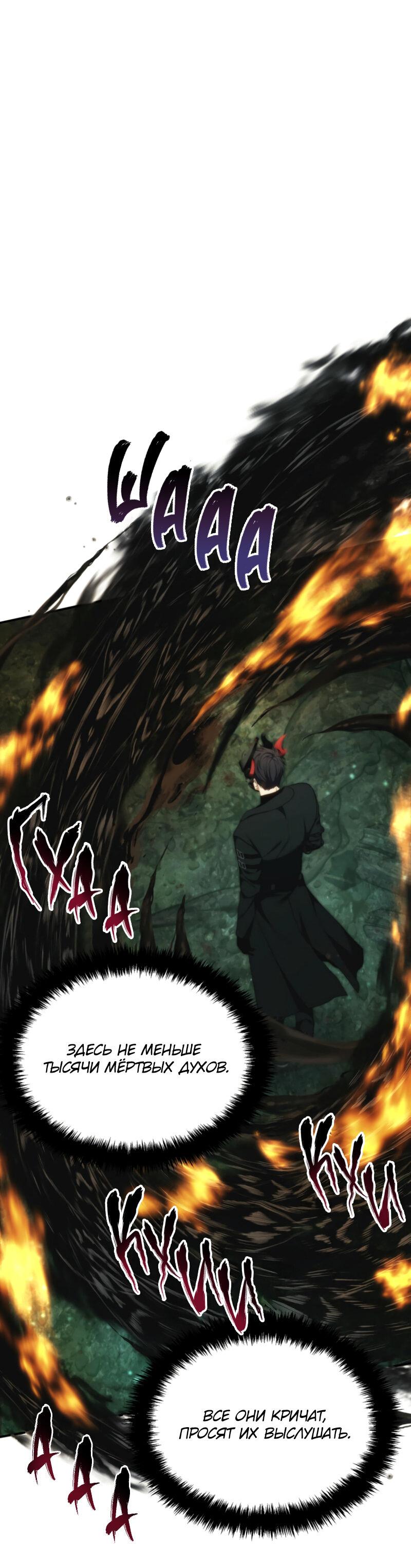 Read Second Life Ranker RU Manga Online