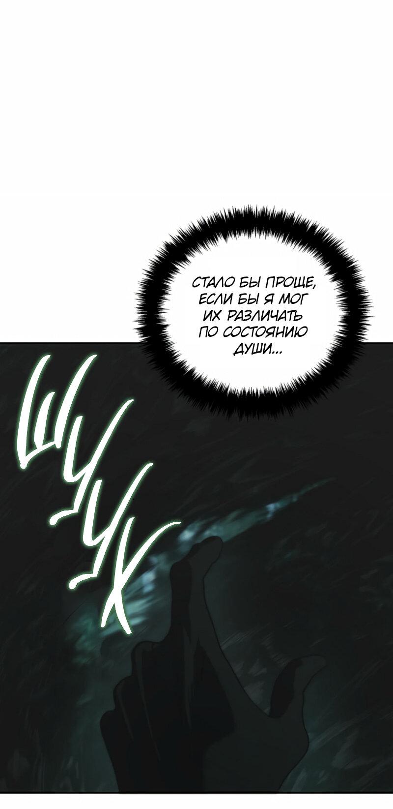 Read Second Life Ranker RU Manga Online