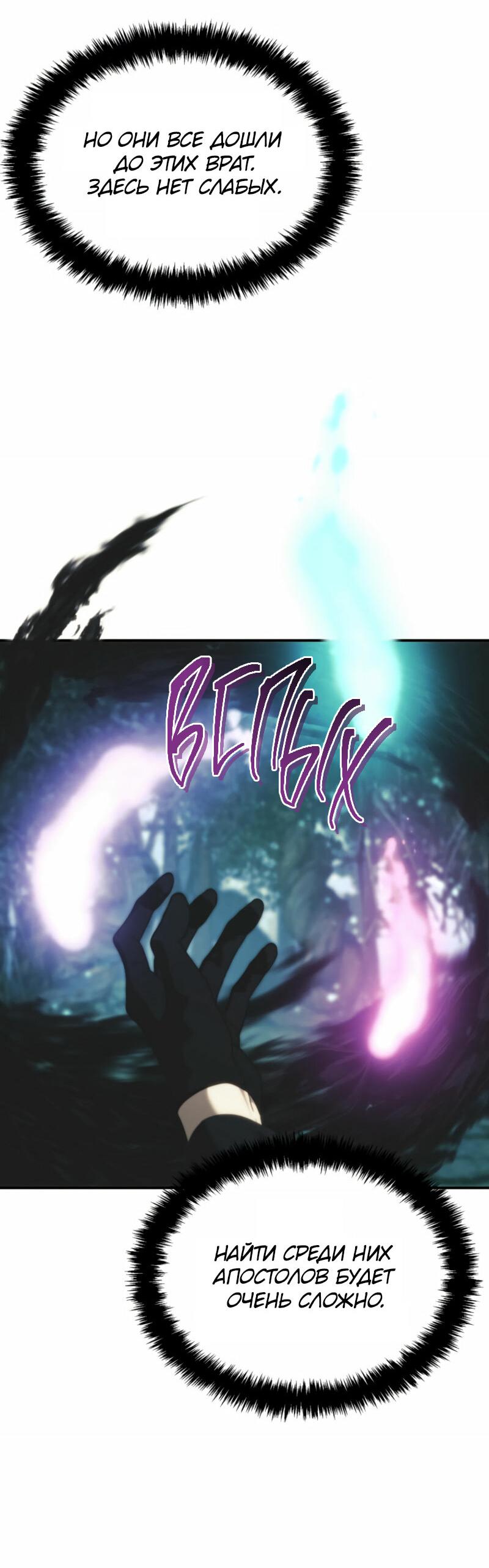 Read Second Life Ranker RU Manga Online