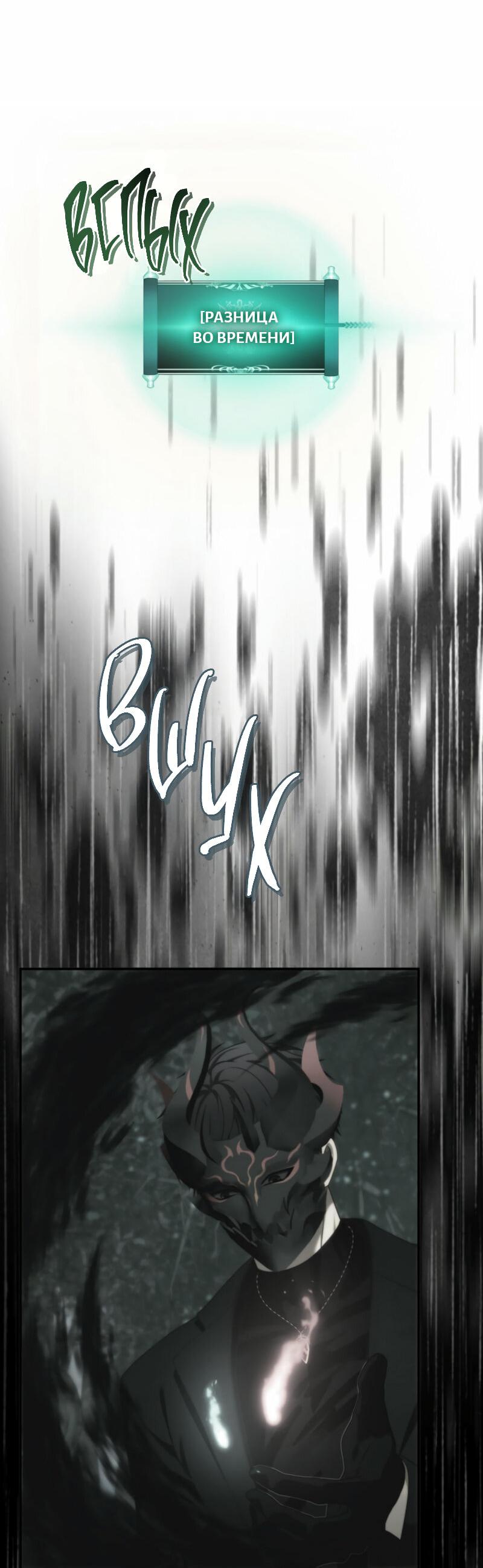 Read Second Life Ranker RU Manga Online