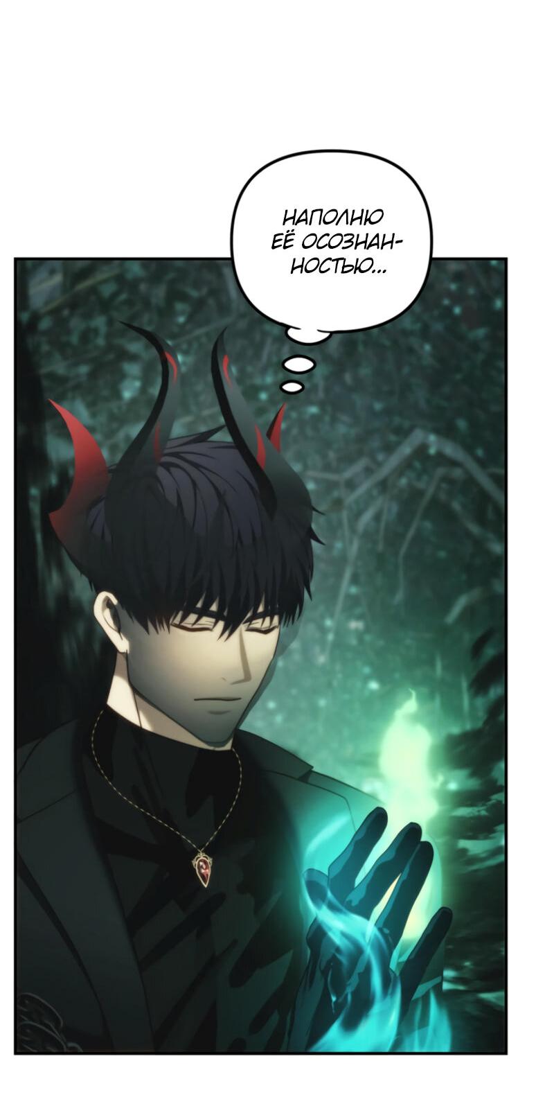 Read Second Life Ranker RU Manga Online