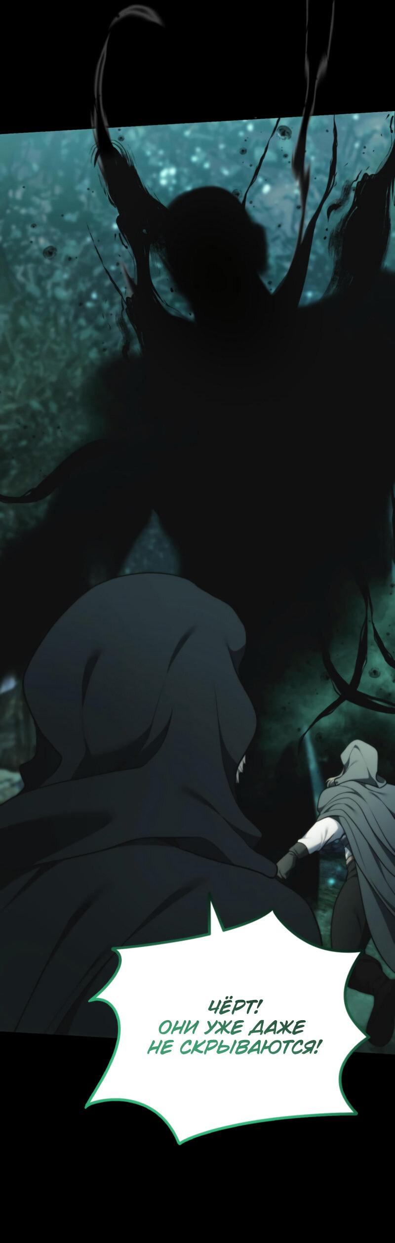 Read Second Life Ranker RU Manga Online