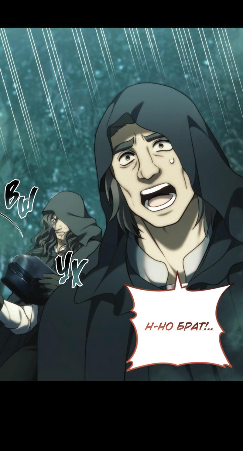 Read Second Life Ranker RU Manga Online