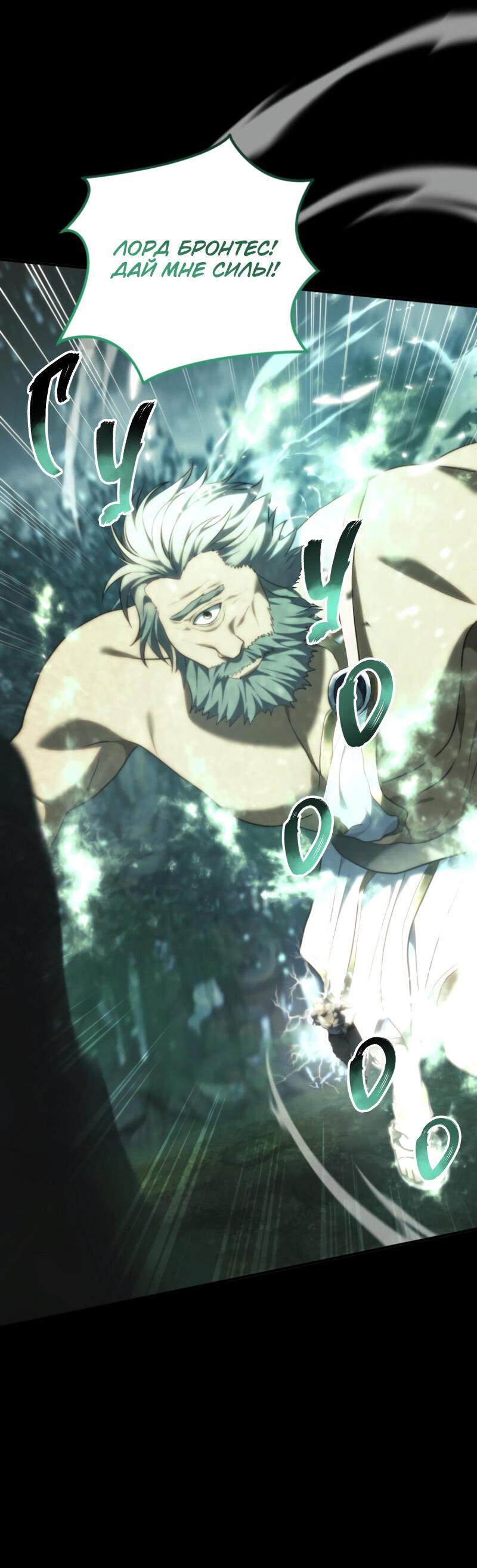 Read Second Life Ranker RU Manga Online