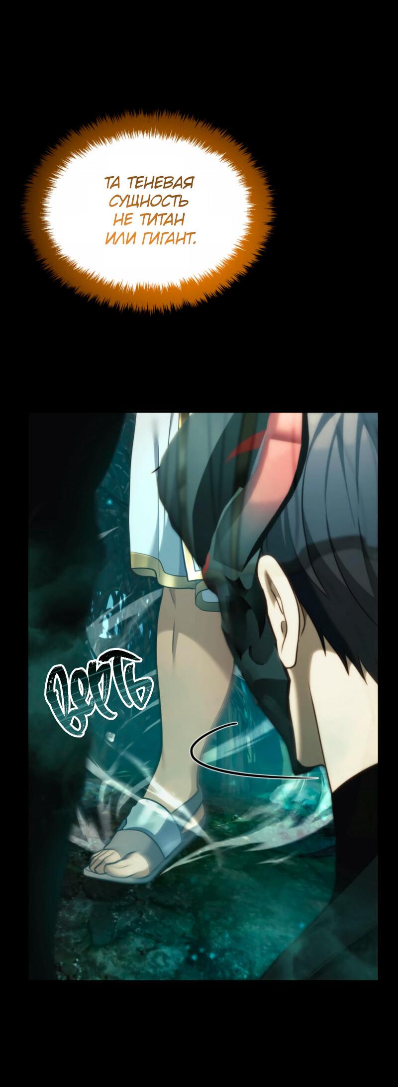 Read Second Life Ranker RU Manga Online