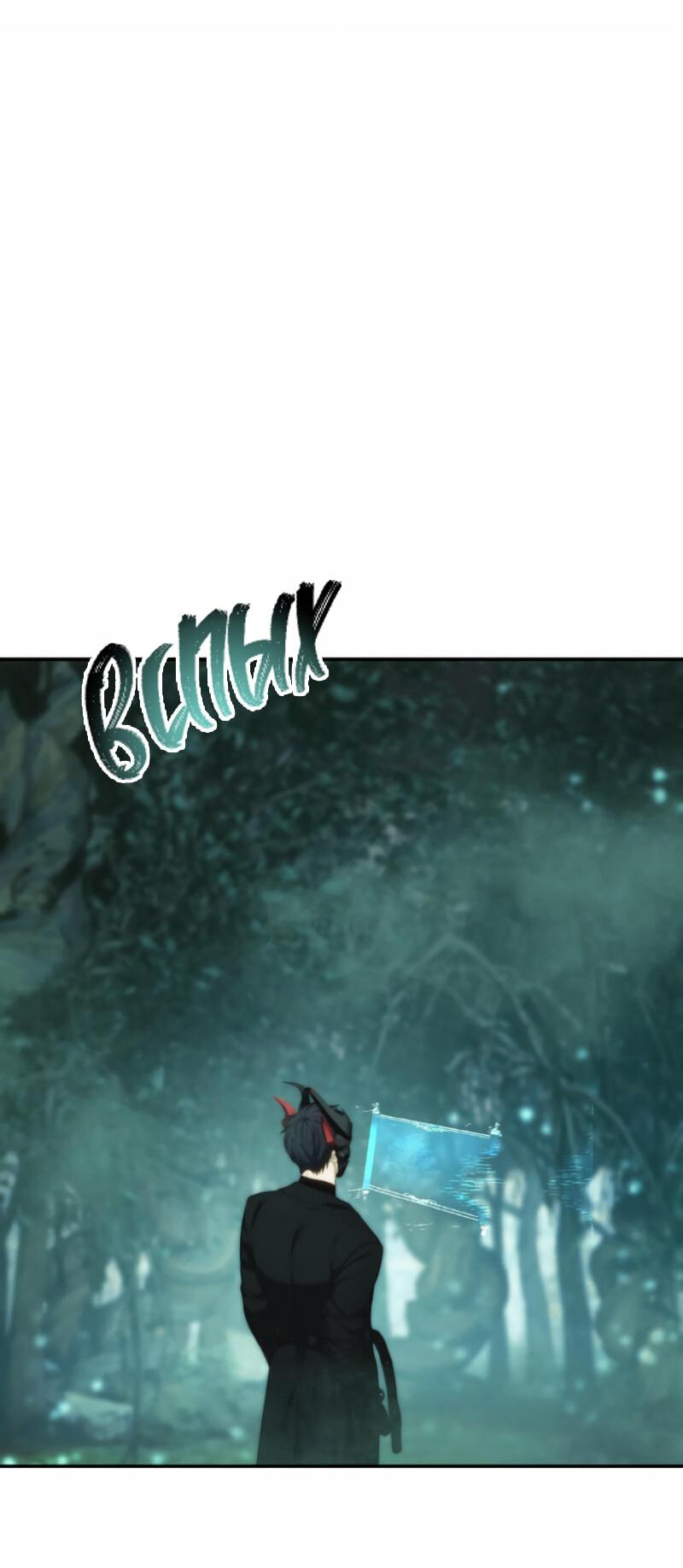 Read Second Life Ranker RU Manga Online