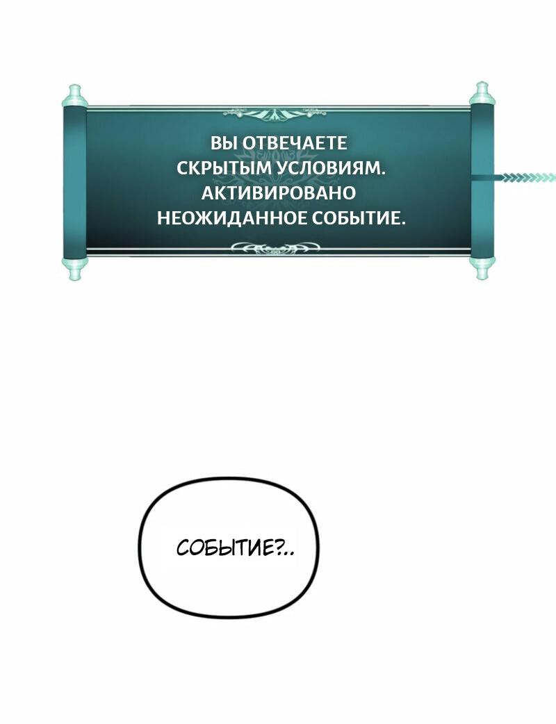 Read Second Life Ranker RU Manga Online