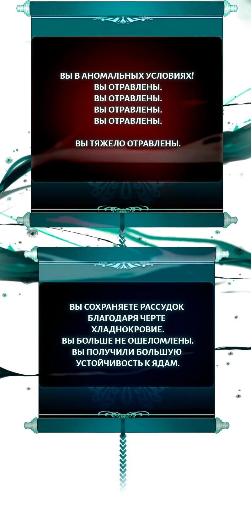 Read Second Life Ranker RU Manga Online