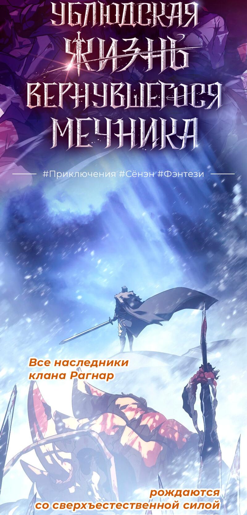 Read Second Life Ranker RU Manga Online