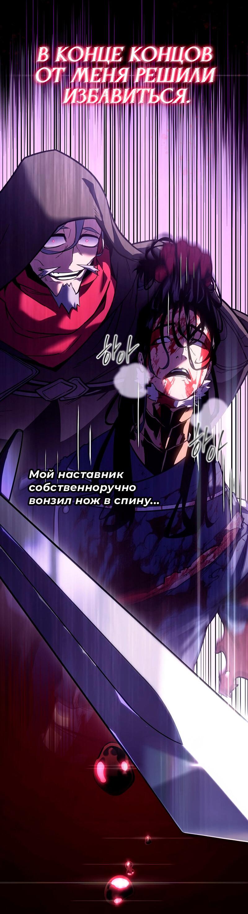 Read Second Life Ranker RU Manga Online