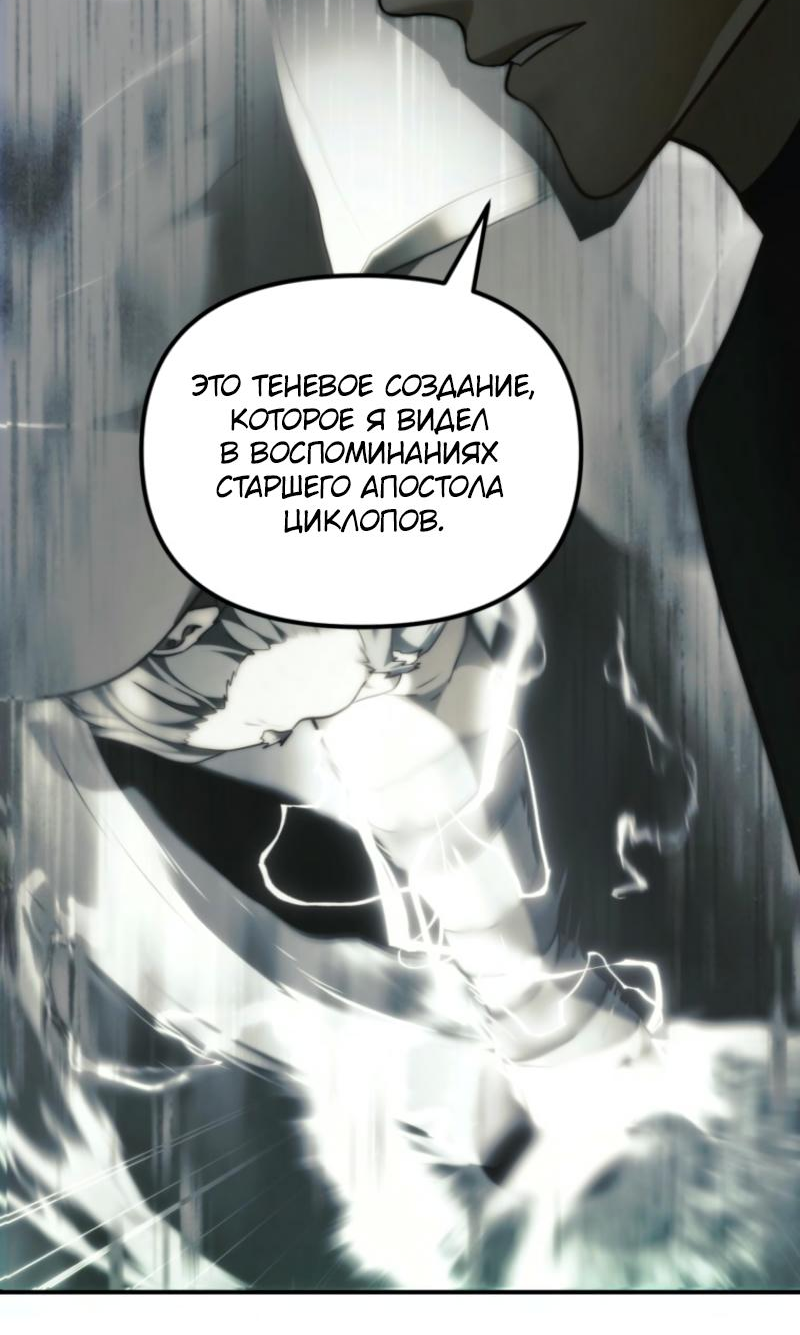 Read Second Life Ranker RU Manga Online