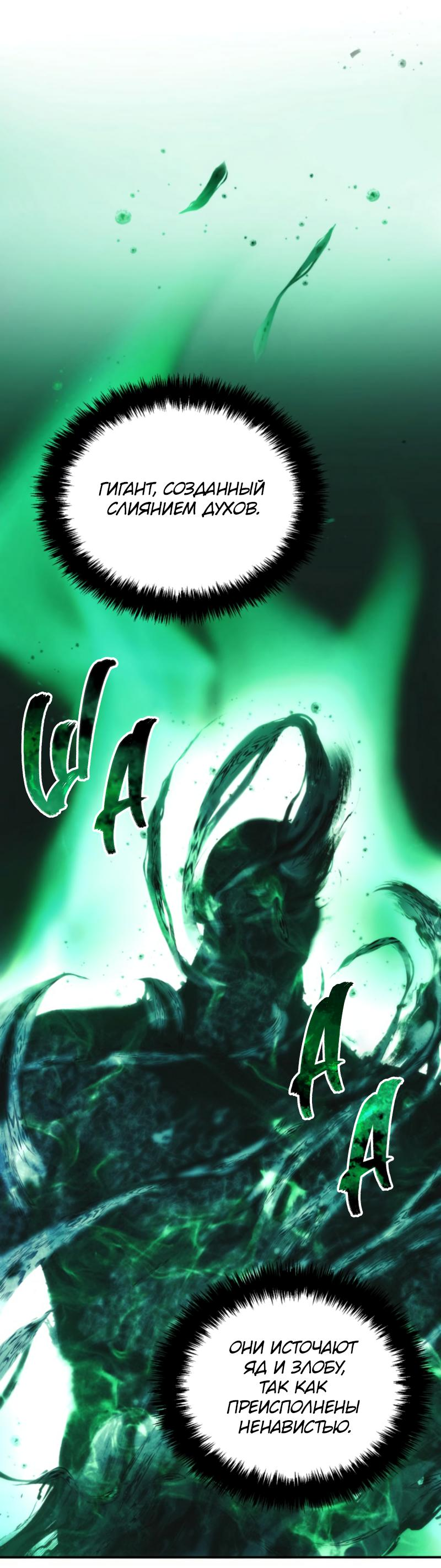 Read Second Life Ranker RU Manga Online