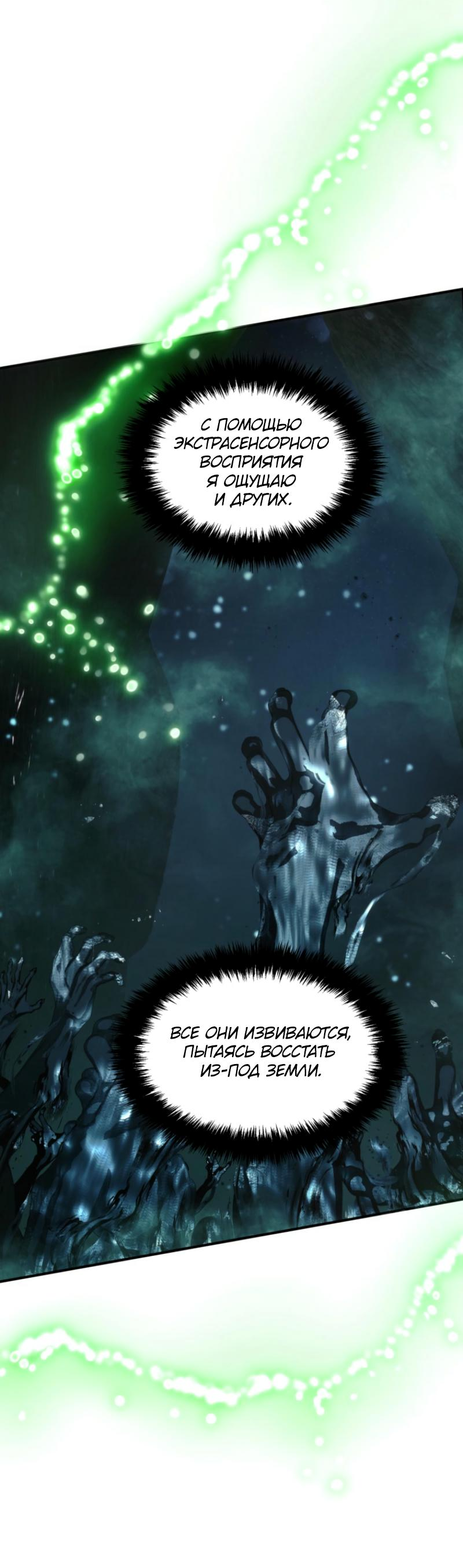 Read Second Life Ranker RU Manga Online