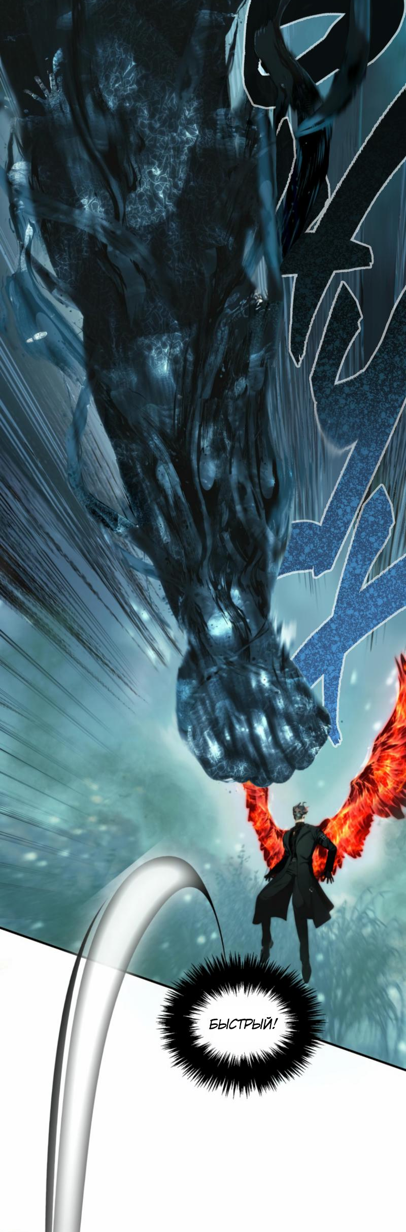 Read Second Life Ranker RU Manga Online