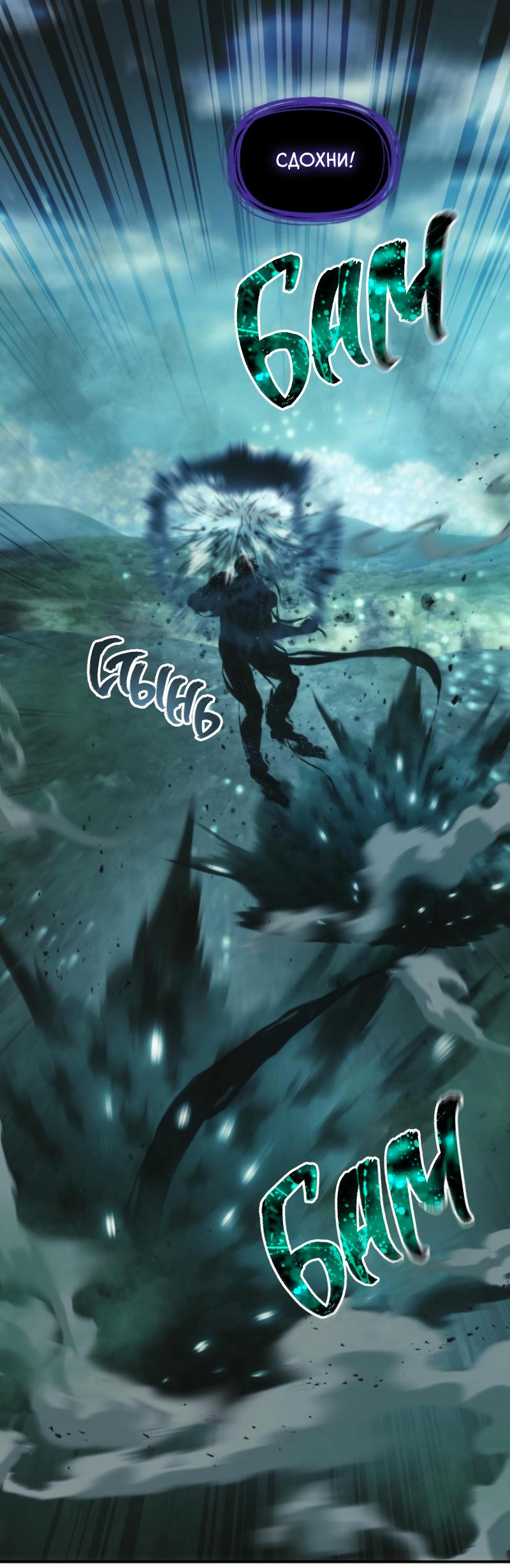 Read Second Life Ranker RU Manga Online