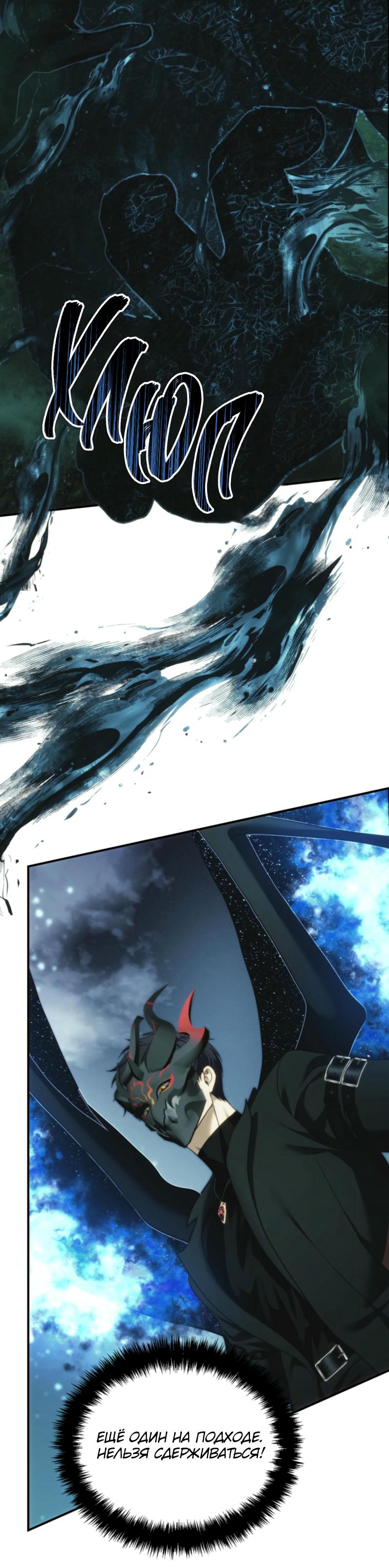 Read Second Life Ranker RU Manga Online