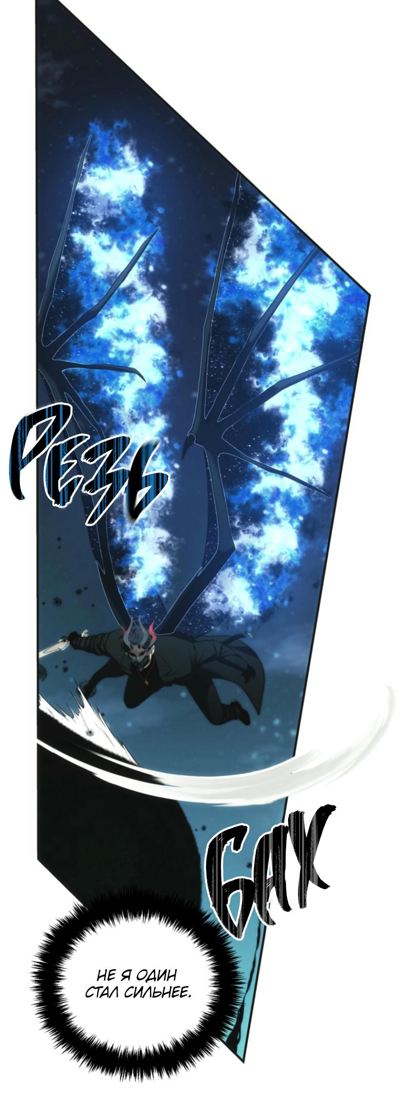 Read Second Life Ranker RU Manga Online