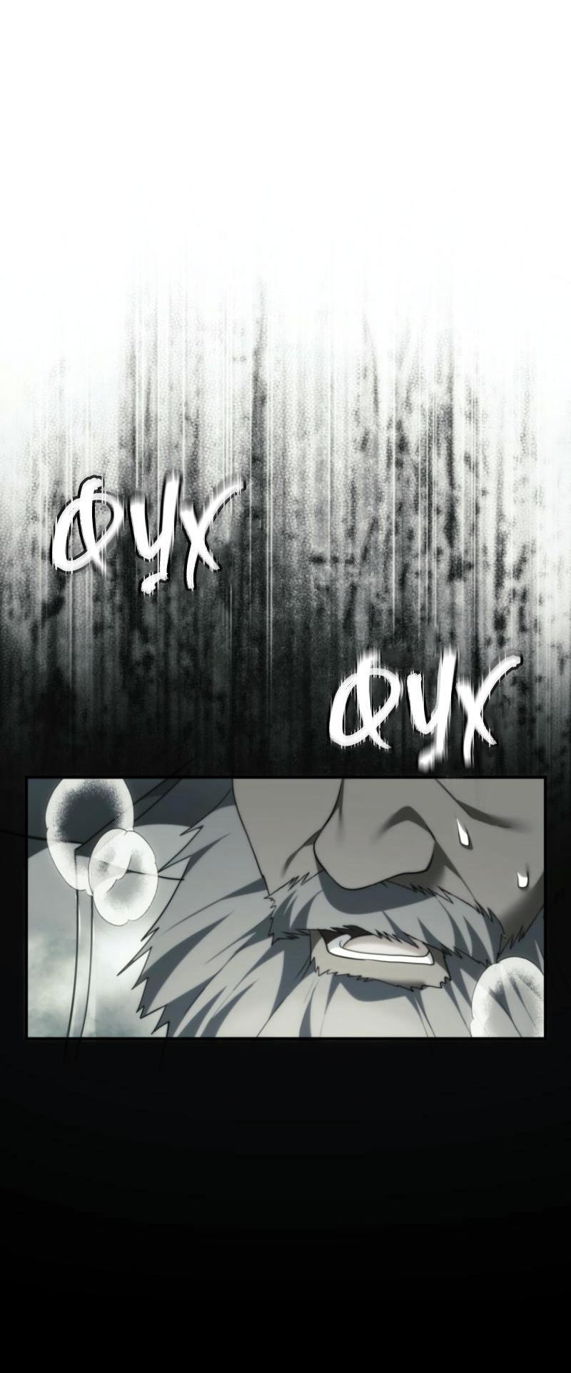 Read Second Life Ranker RU Manga Online