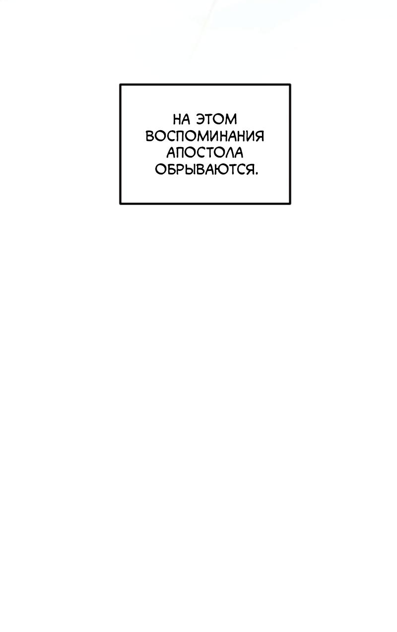 Read Second Life Ranker RU Manga Online