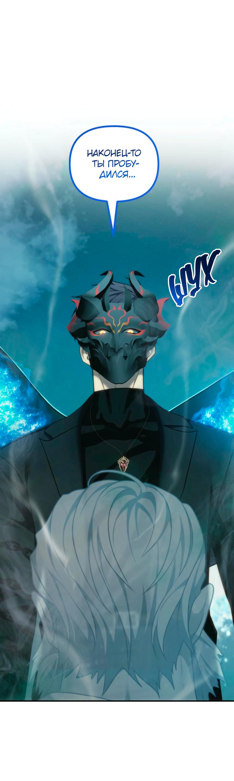 Read Second Life Ranker RU Manga Online