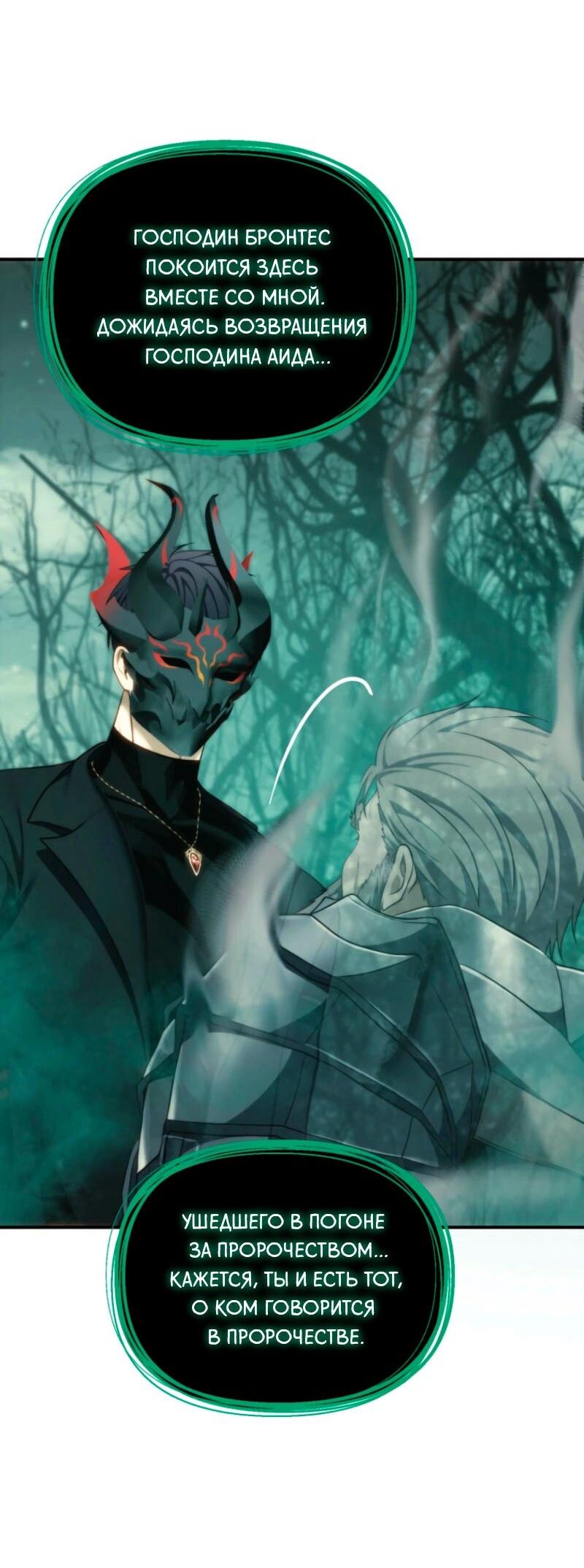 Read Second Life Ranker RU Manga Online