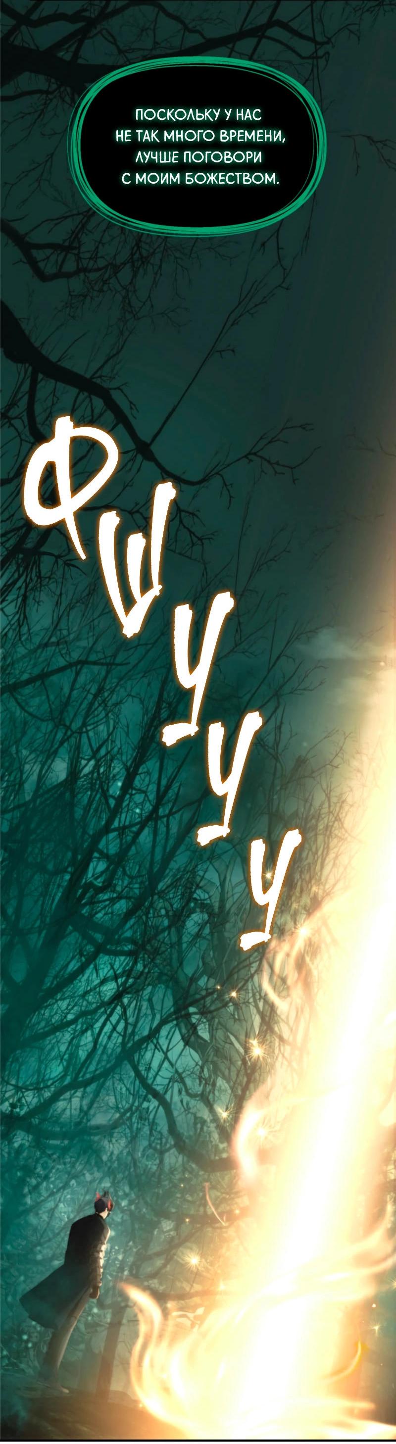 Read Second Life Ranker RU Manga Online