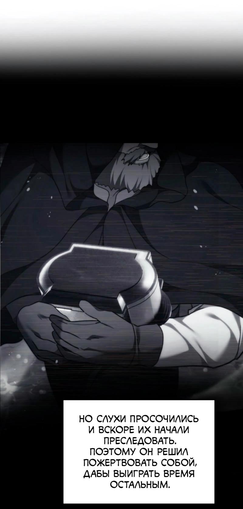 Read Second Life Ranker RU Manga Online