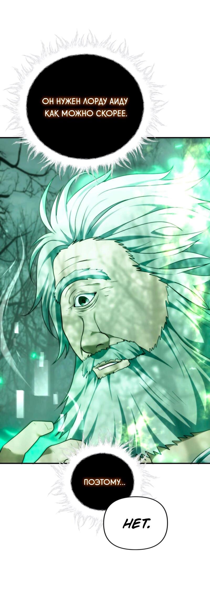 Read Second Life Ranker RU Manga Online