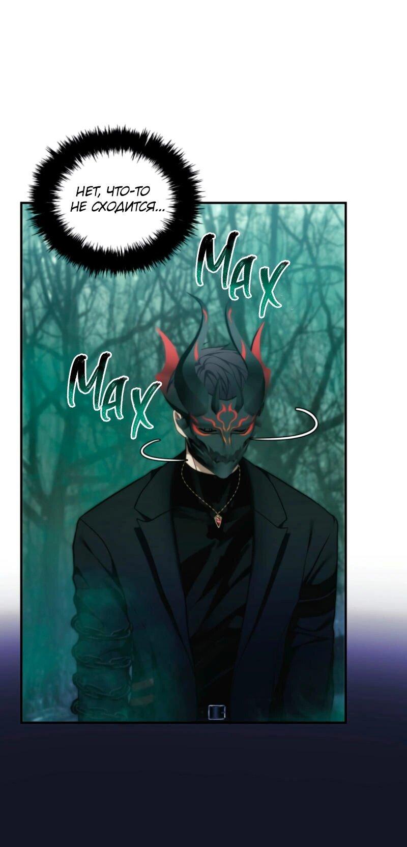 Read Second Life Ranker RU Manga Online