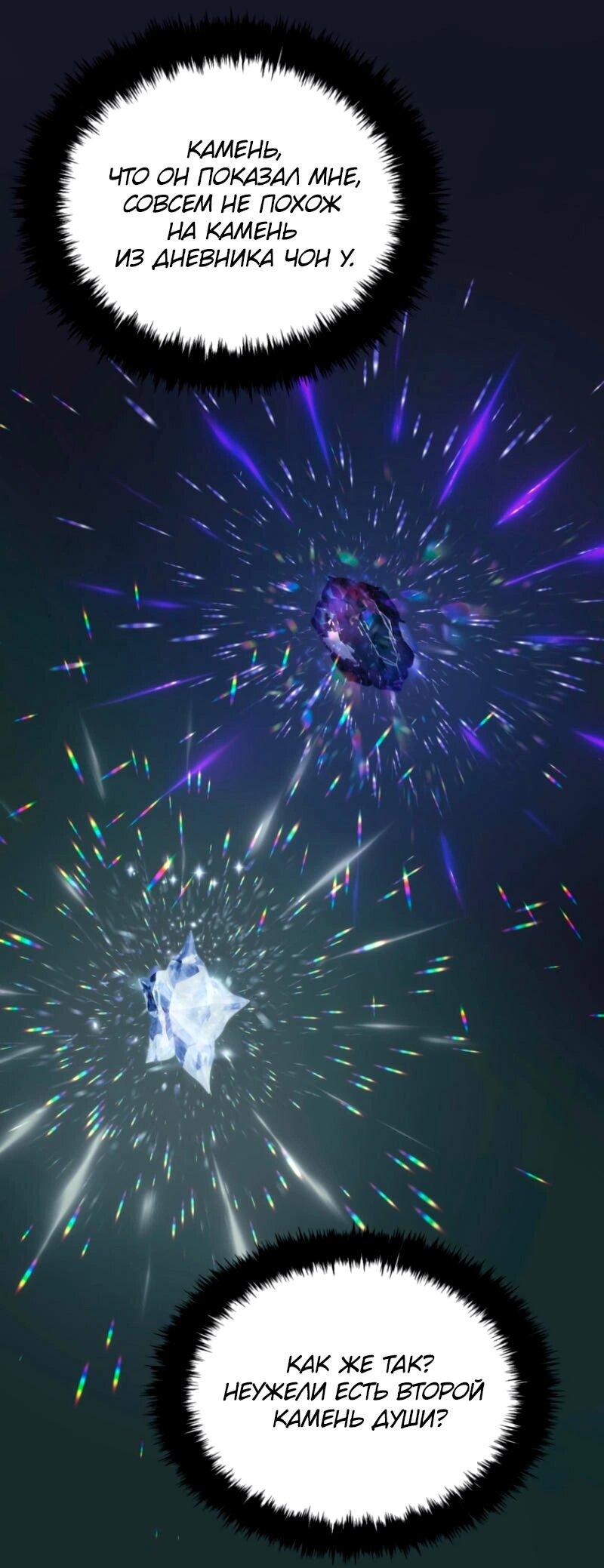 Read Second Life Ranker RU Manga Online