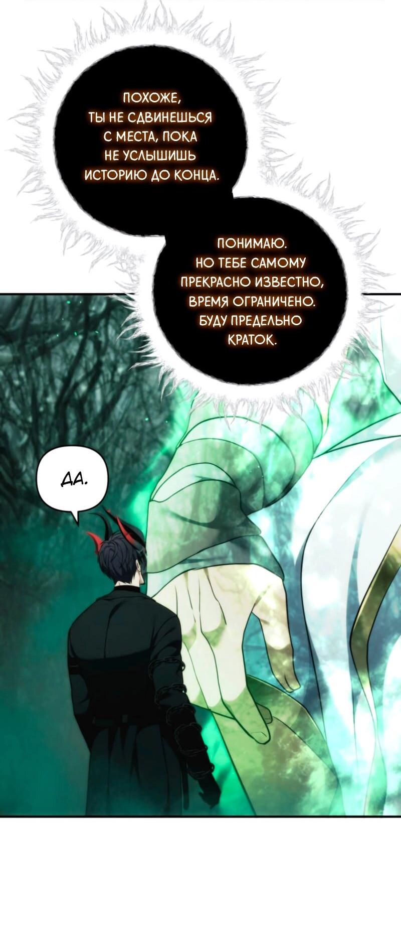 Read Second Life Ranker RU Manga Online